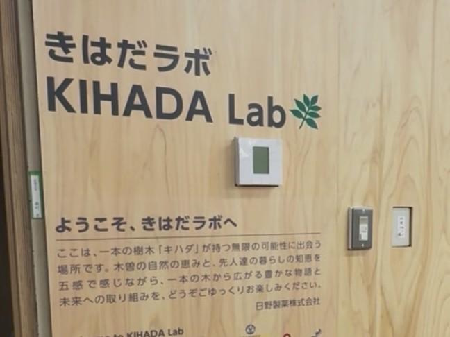 crude_drug_261001_kihada_lab.jpg