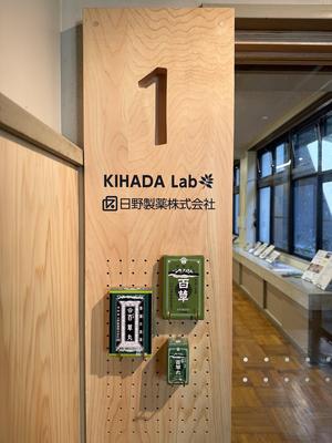 crude_drug_261001_kihada_lab2.jpeg