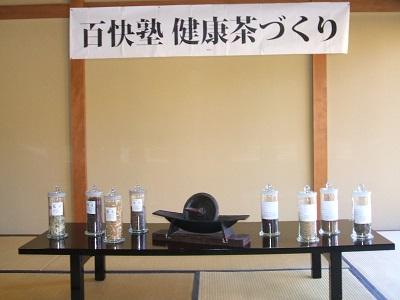 Hyaku083.jpg(紅葉の御嶽山と健康茶作り)