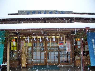Oyuki.jpg(1月6日、7日の大雪)