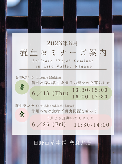 セミナー案内（6月）.pngのサムネイル画像