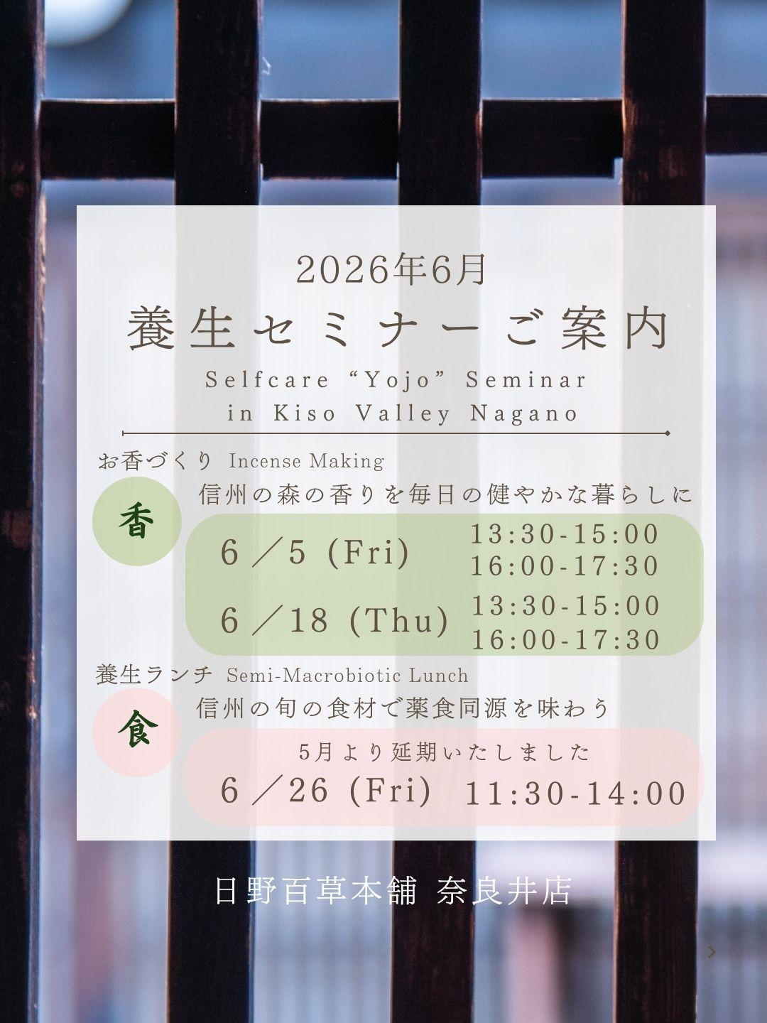 セミナー案内（月別） (2).jpg