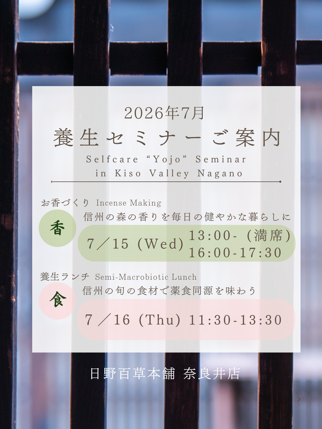 セミナー案内（月別） (2).png