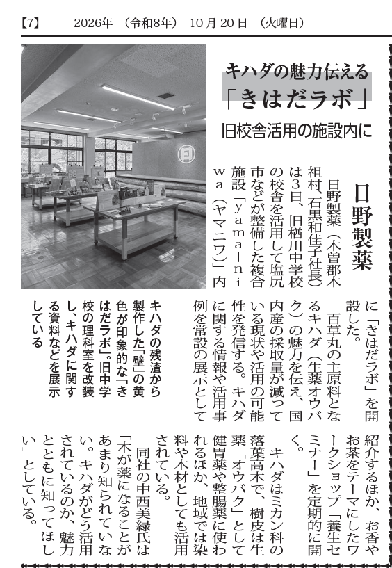 医療タイムス.png