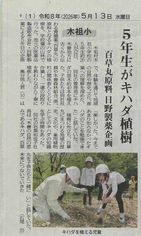 news_release_260513_shimin_times.jpg