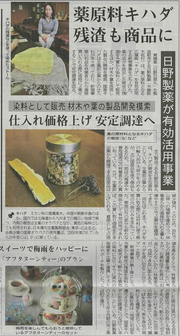 news_release_240612_shinmai_all.jpg