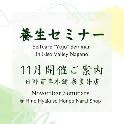 news_release_251101_yojo_seminar1.jpg