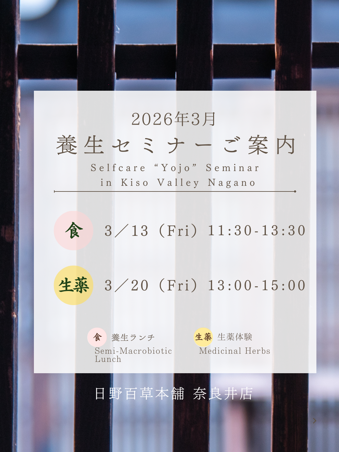 news_release_260210_yojo_seminar_Mar.png