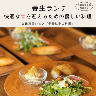 news_release_260213_yojo_seminar_food.png