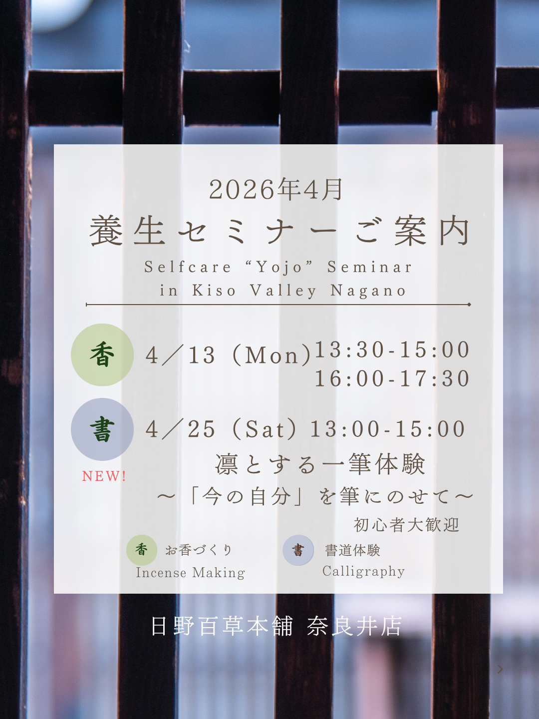 news_release_260319_yojo_seminar_Apr.png