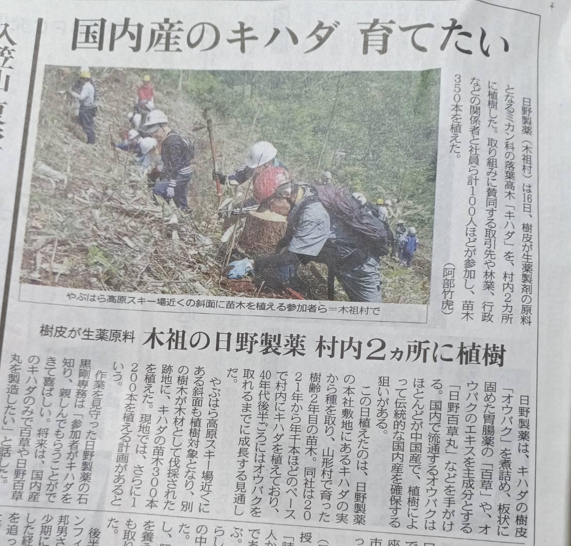 news_release_260517_chunichi.jpg