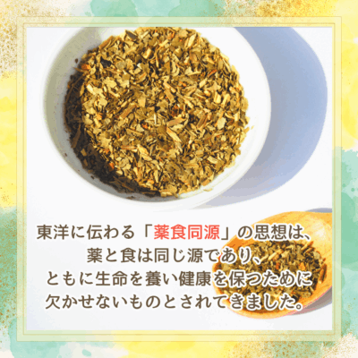 キハダ薬膳茶