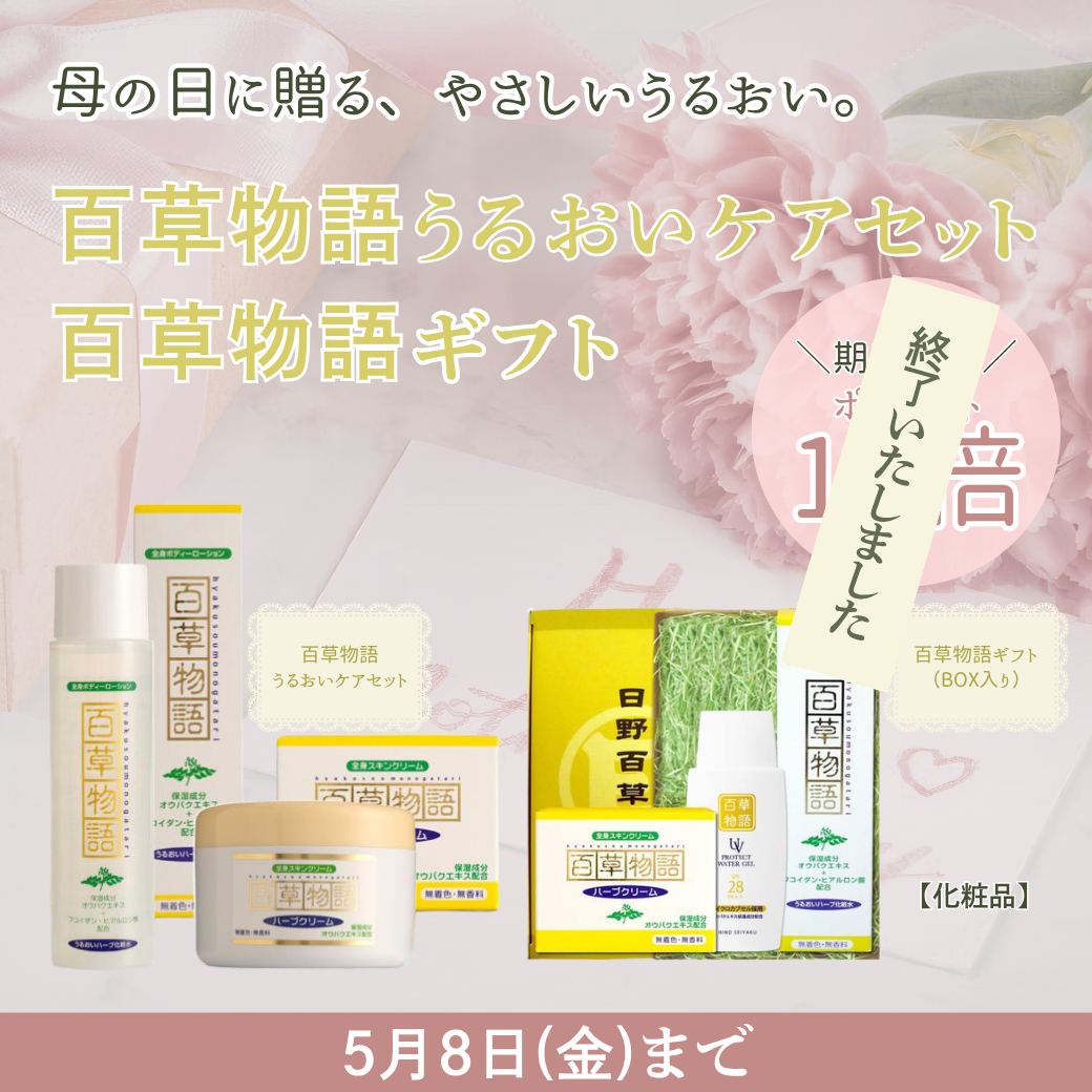 shopnews_20260501_hyakusomonogatarigifuto_p10_sp.png