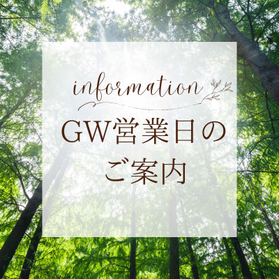 GW営業のお知らせ.png