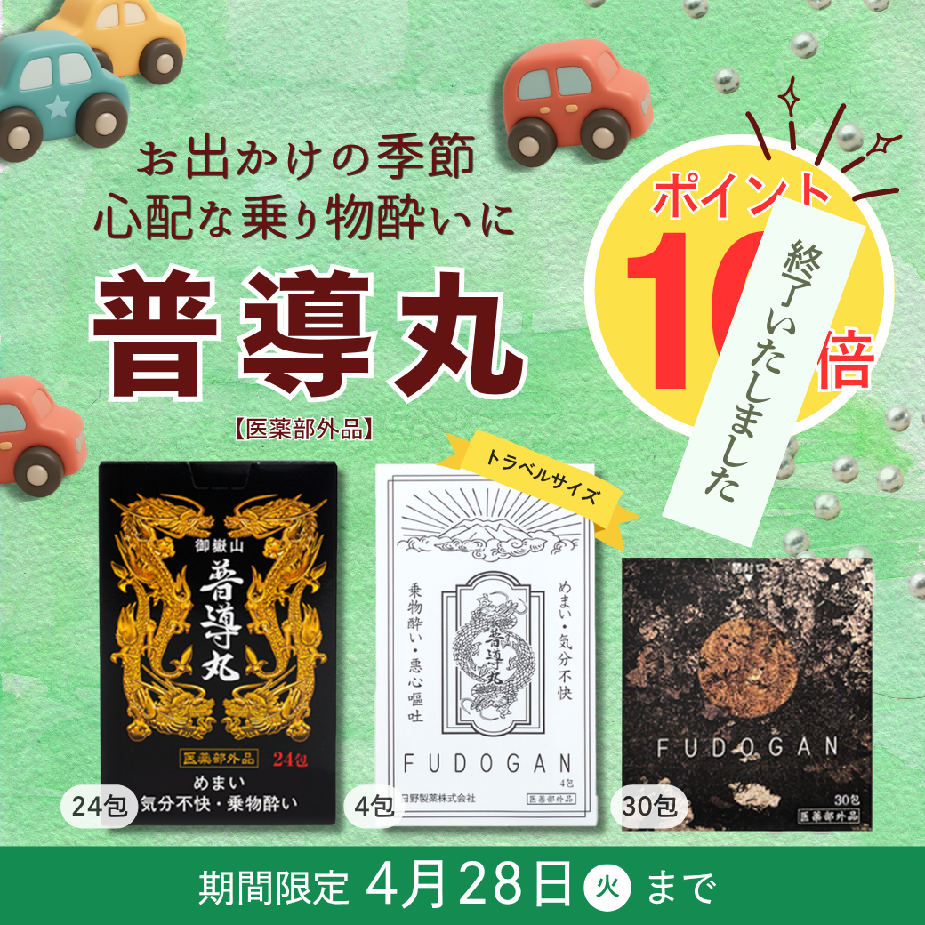 shopnews_20260420_fudougan_p10_sp.png