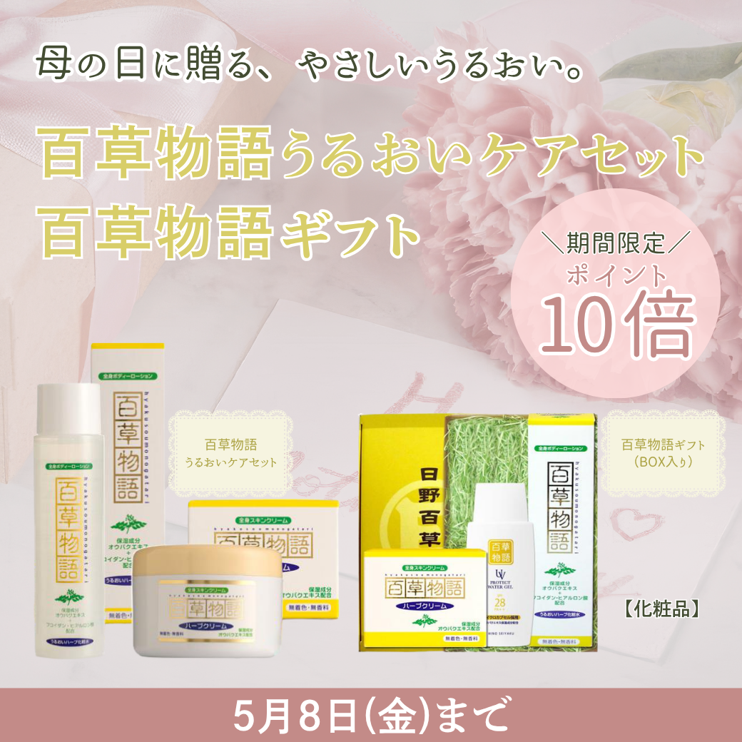 shopnews_20260501_hyakusomonogatarigifuto_p10_sp.png