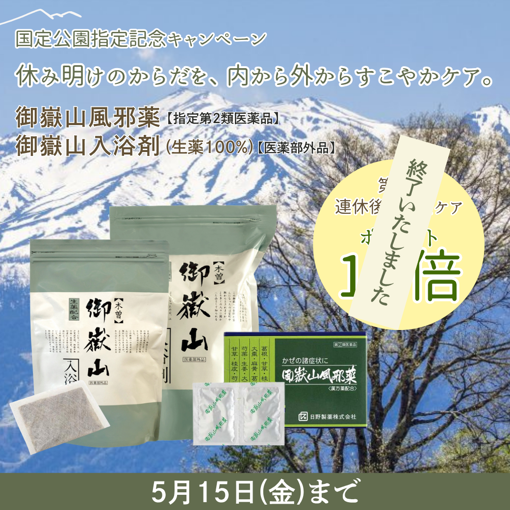 shopnews_20260506_onrakesan3_p10_sp.png