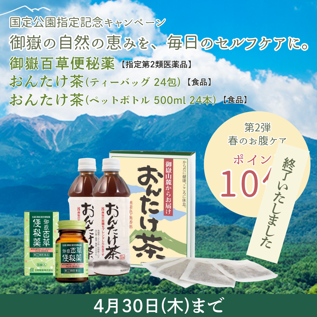 shopnews_20260419_onrakesan2_p10_sp.png