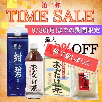 shopnews_20241001_timesale2_end.jpg