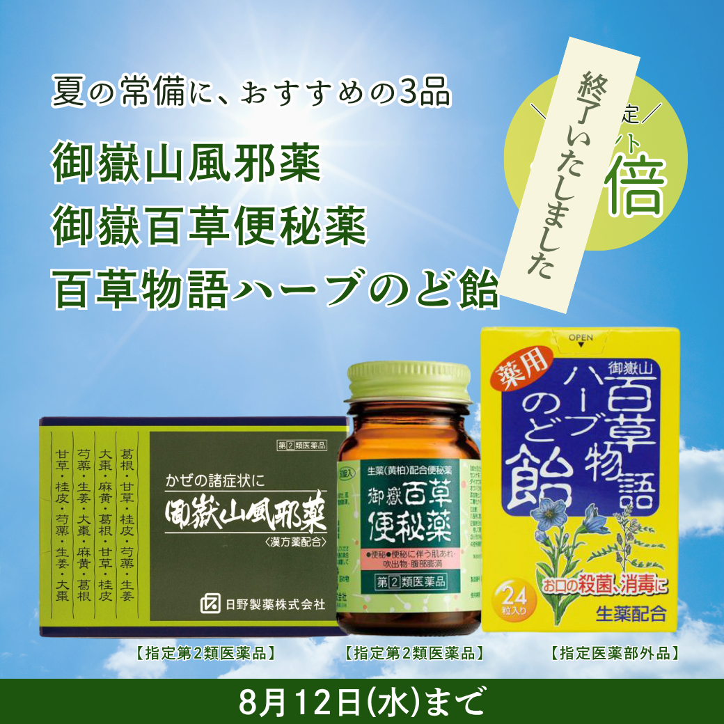 shopnews_20260804_kazenodobennpi_p10.png