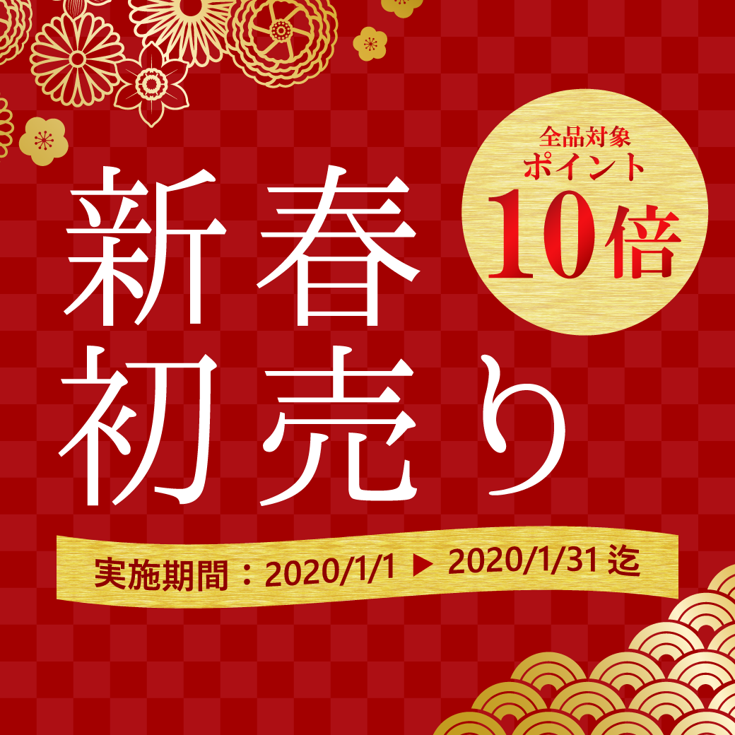 shopnews_200101_shinshun.png