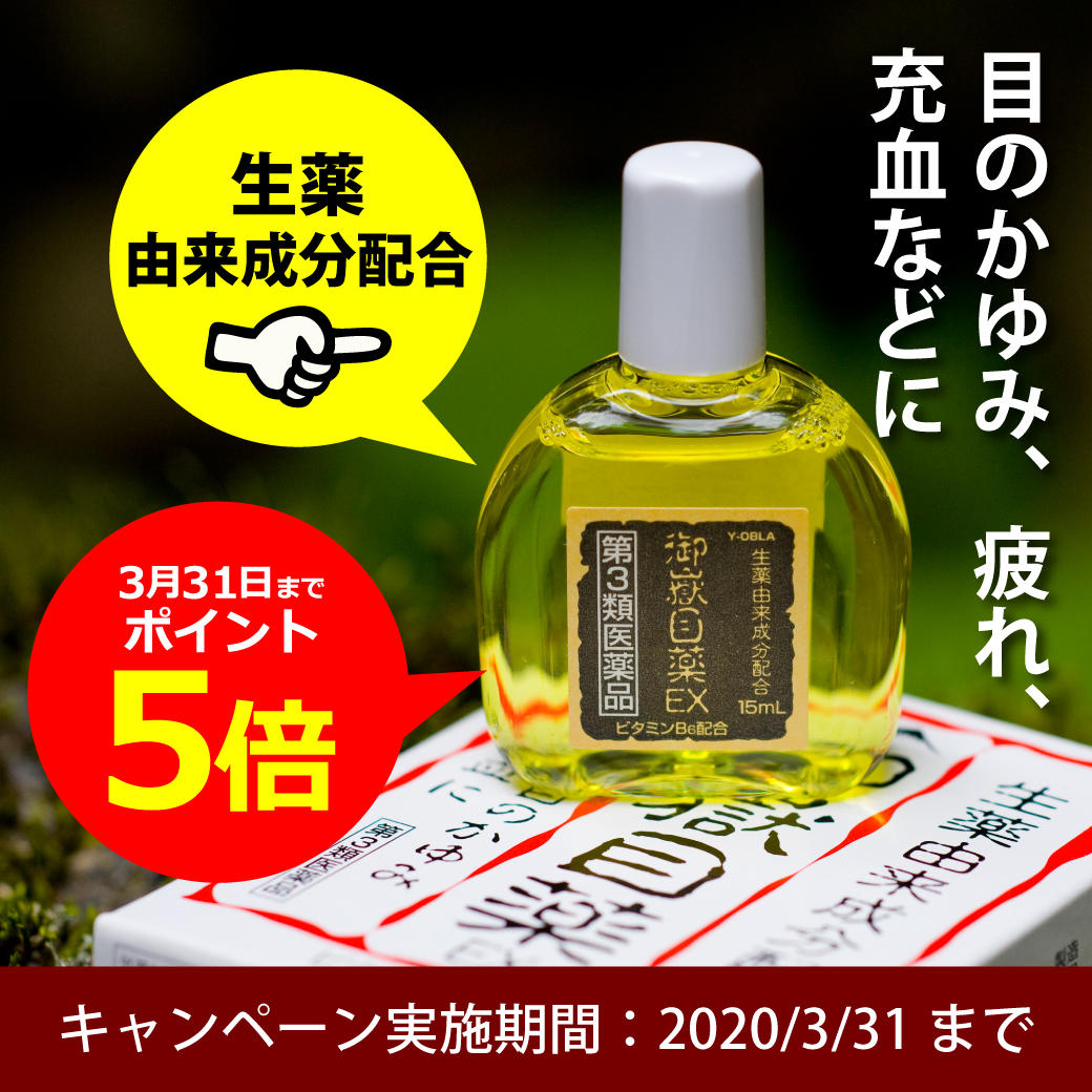shopnews_200202_megusuri.jpg