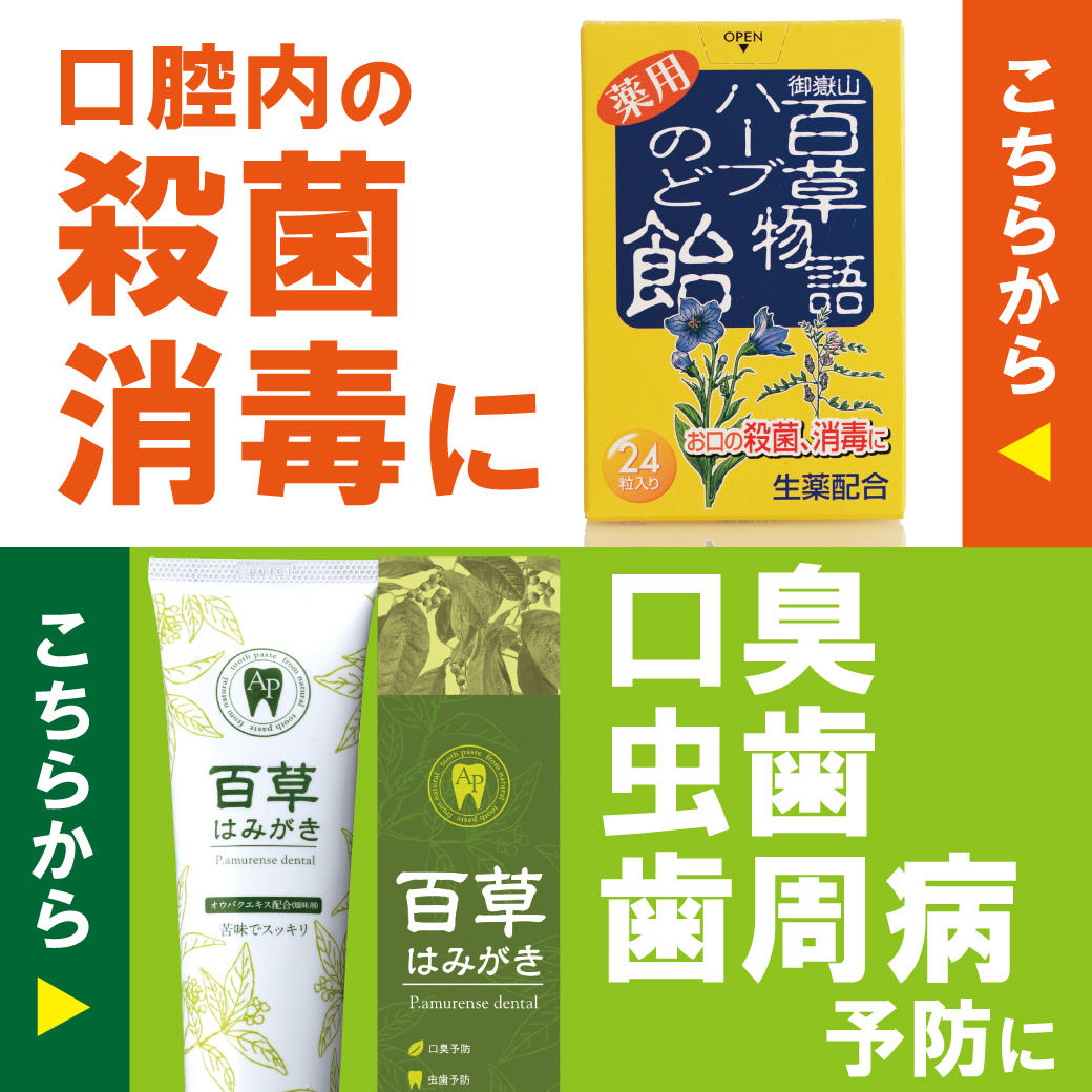 shopnews_200424_mouth3.jpg