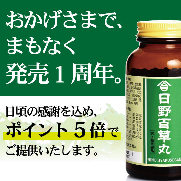 shopnews_2008_hino-hyakusogan2.jpg