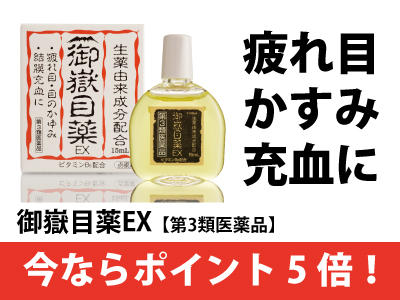 shopnews_200904_megusuri.jpg