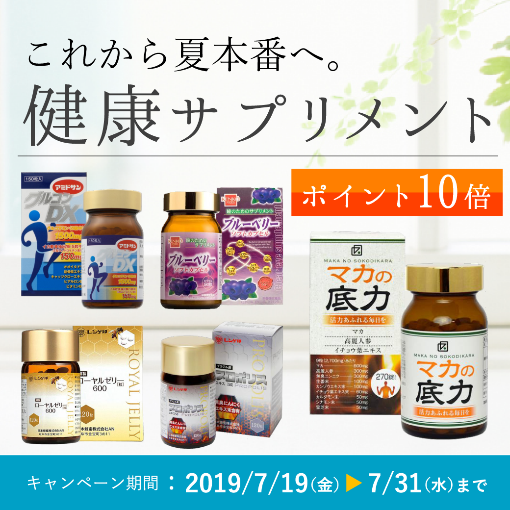 shopnews_20190719_supplement.png