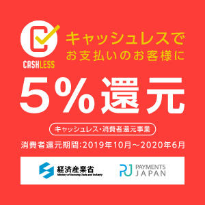 shopnews_20191101_cashless.png.jpg