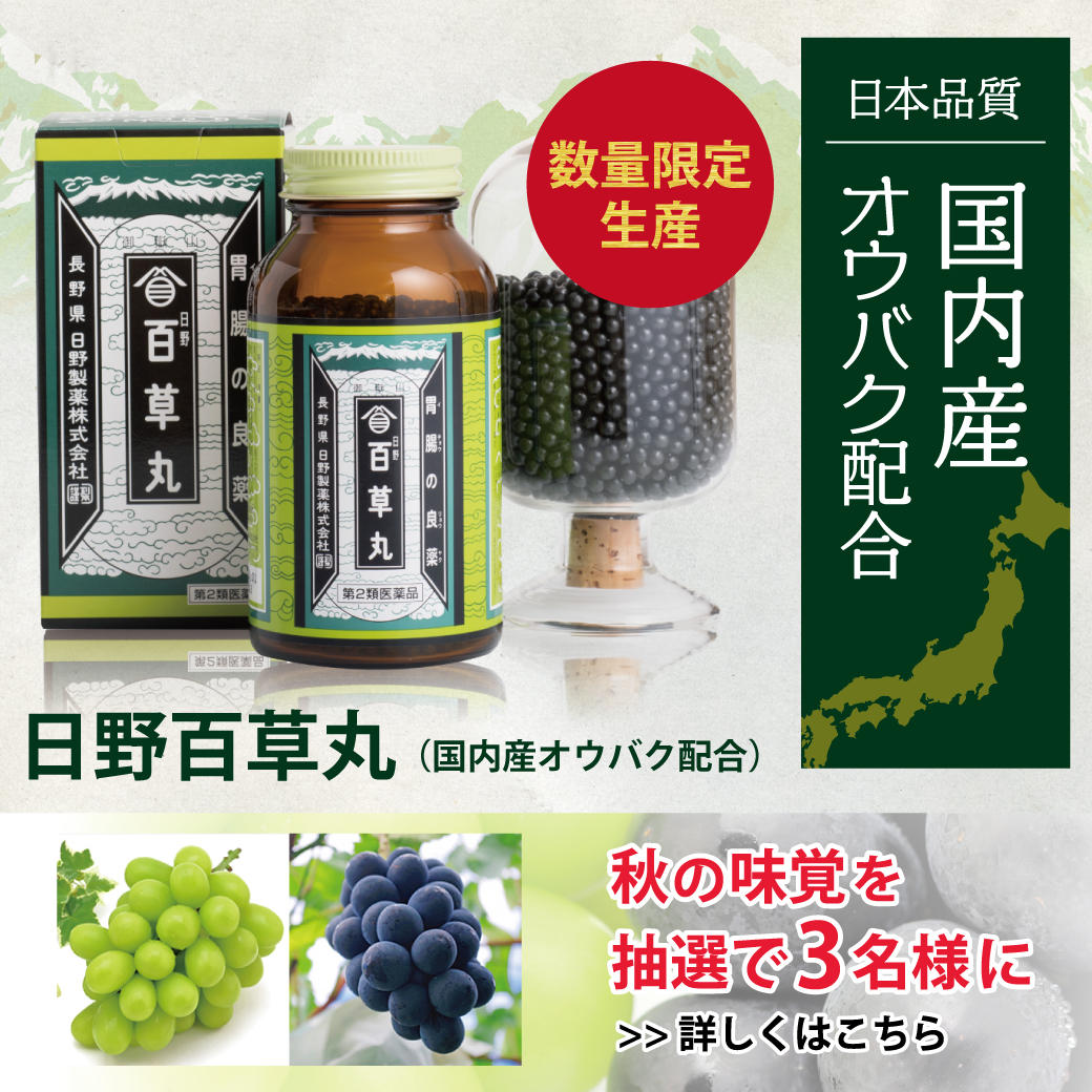 shopnews_202009_hinohyakusogan2.jpg