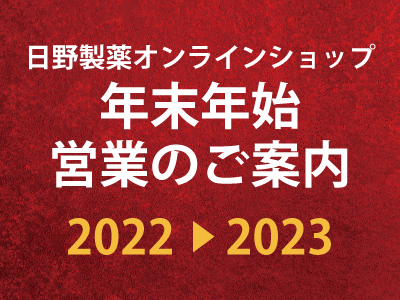 shopnews_202212_nenmatsu_2.png