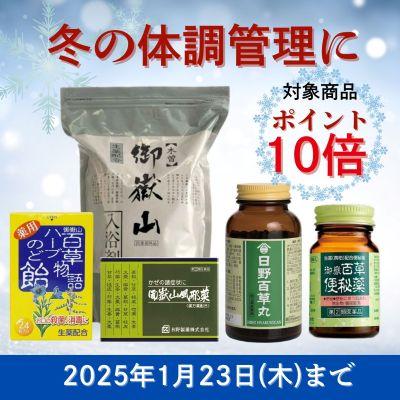 shopnews_20250117_fuyunotaichou.jpg