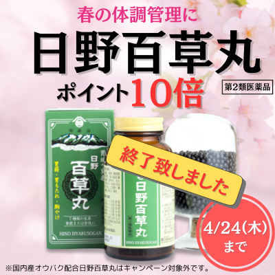 shopnews_20250425_hyakusougan_p10_end.png