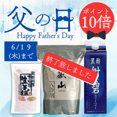shopnews_20250620_father'sday_end.png