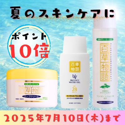 shopnews_20250703_monogatari_p10.png
