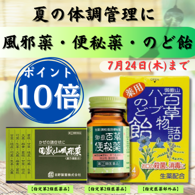 shopnews_20250718_natunotaichou.png