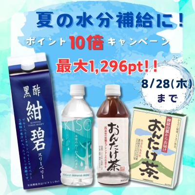 shopnews_20250822_drink_p10.png