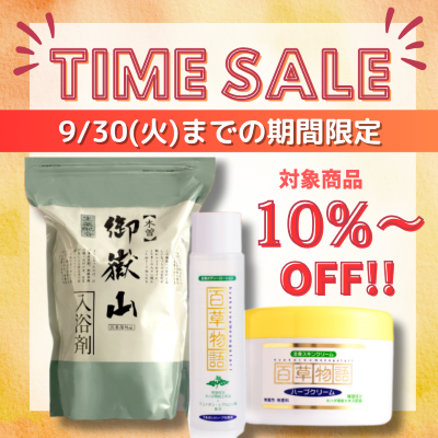 shopnews_20250926_timesale.png