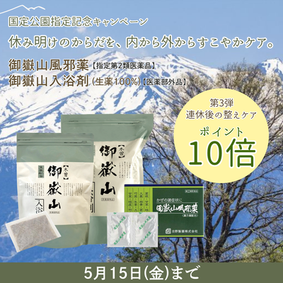 shopnews_20260506_onrakesan3_p10.png