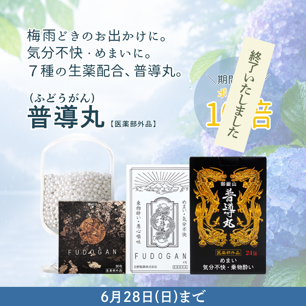 shopnews_20260622_fudougan_p10_sp (1).png