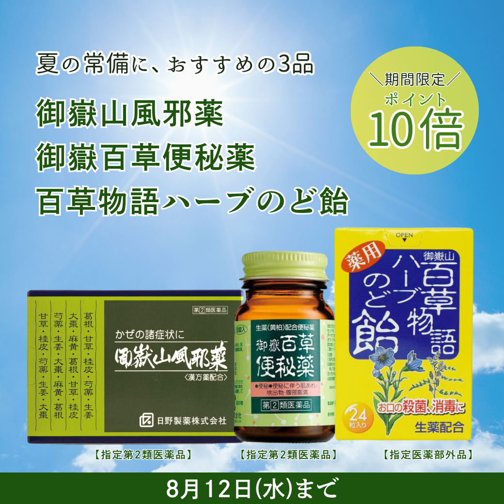 shopnews_20260804_kazenodobennpi_p10.png