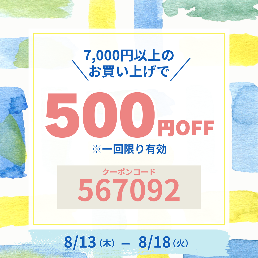 shopnews_20260813_coupon_500.png