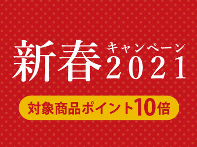 shopnews_210108_shinshun.jpg