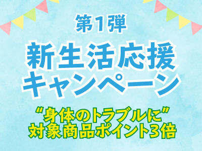 shopnews_210312_shinseikatsu_1.jpg