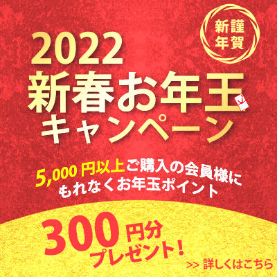 shopnews_220104_otoshidama.jpg