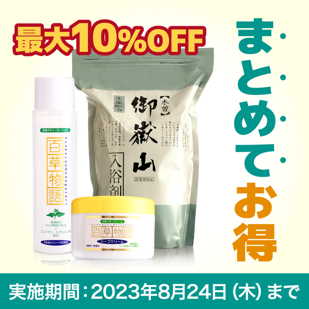 shopnews_230818_matome.jpg