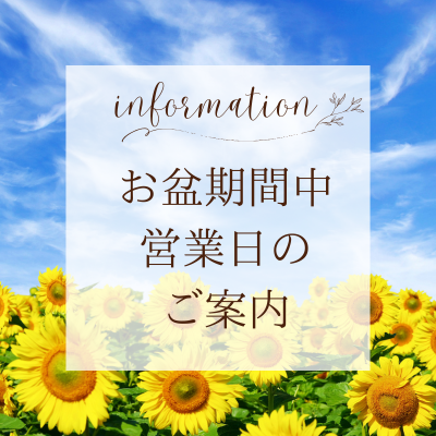 shopnews_260807_obon.png