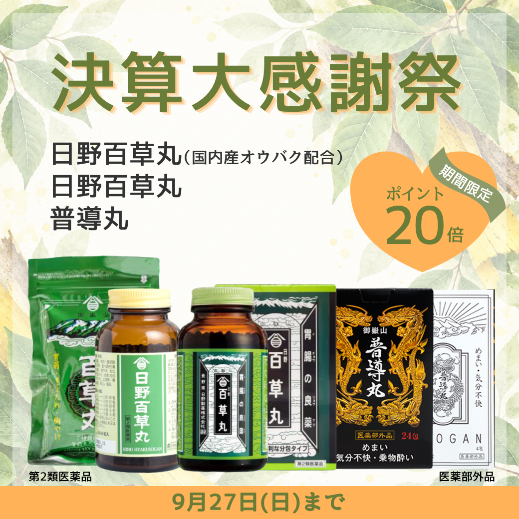 timesale_20260925_top.png